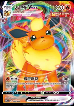 Pokemon TCG S-Chinese Card Start Deck 100 Flareon VMAX CS4DaC 052/414 Non-Holo - Image 1