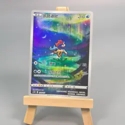 Pokemon TCG Chinese Keldeo SAR - Ancient Roar & Future Flash, CS5dC-154 HOLO NM - Image 1