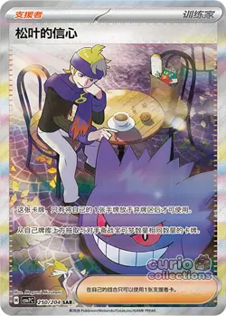 Pokemon TCG S-Chinese Blade Awakening CSV7C-250 Morty's Conviction NM - Image 1