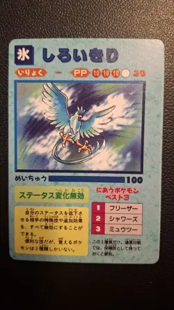 Pokemon Japanese Vending Machine Sticker Card 1996 Articuno, Oddish Holo - Image 1