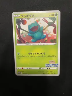 Near Mint Japanese Bulbasaur SWSH Promo Card Illustration Contest 2022 - Image 1