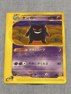 Set 3 Gastly Haunter Gengar Pokemon Trading Card Game Vintage Nintendo Japanese - Image 3