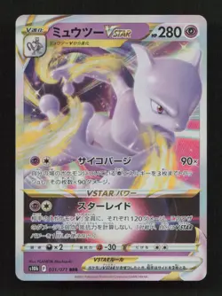 Mewtwo VSTAR 051/172 Holo Triple Rare VSTAR Universe Pokemon Japanese NM B43-40 - Image 1