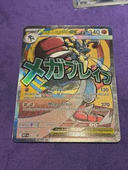 Mega Lucario EX #33 Black Star Promo Pokemon Trading Card Near Mint - Image 1
