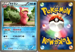SLOWBRO 017/069 BW4 DARK RUSH JAPANESE POKEMON CARD TCG LP 2011 - Image 1