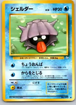 SHELLDER NO. 090 FOSSIL JAPANESE POKEMON CARD TCG LP 1997 NON HOLO - Image 2