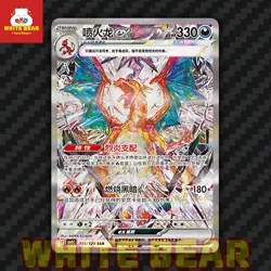 PTCG Pokemon Card Scarlet&Violet Charizard EX SAR Holo CSV5C-155/129 Chinese - Image 1