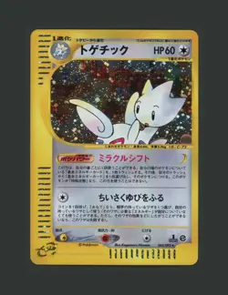 【A】2001 Togetic Holo Town No Map Expansion 062/092 1st Edition Japanese Pokemon - Image 1