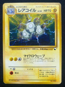 Pokemon Card japanese expansion sheet vending Magneton No Rarity LP/MP - Image 1