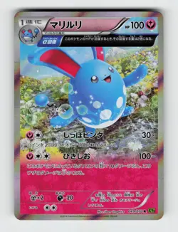 Azumarill 049/070 Unlimited Holo Rare Tidal Storm Pokemon 2014 Moderately Played - Image 1