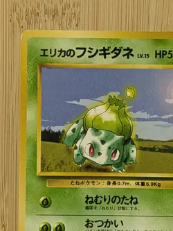 Pokemon Card Erika's Ivysaur No.001 Japanese Vintage 1996 Pocket Monster - Image 4