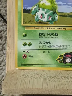 Pokemon Card Erika's Ivysaur No.001 Japanese Vintage 1996 Pocket Monster - Image 5