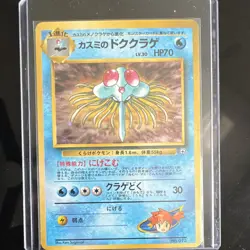 Misty's Tentacruel No.073 Gym Heroes Japanese - Image 3