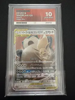 Pokemon Eevee & Snorlax GX Tag Bolt 066/095 Team SM9 Japanese Ace 10 Gem Mint ✨ - Image 1
