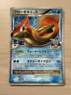 [LP-] Floatzel LV.X 020/090 Japanese Pokemon Card Pt2 Bonds End Of Time 1st Ed. - Image 1