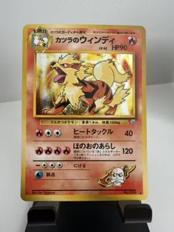 Pokemon TCG Japanese Holo Blaine’s Arcannine No.059 Rare Gym Heroes - Image 1