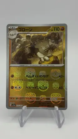 Pokemon Graveler Reverse masterball Holo 075/165 SV2a - 151 Japanese Card - Image 1