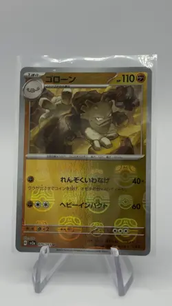 Pokemon Graveler Reverse masterball Holo 075/165 SV2a - 151 Japanese Card - Image 2