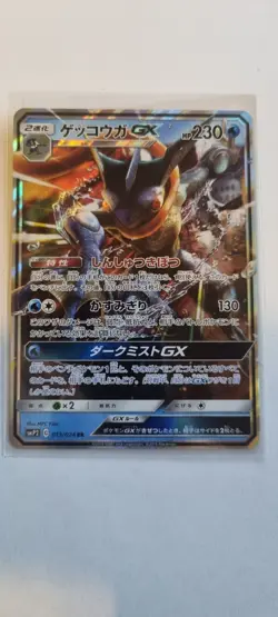 Greninja GX 013/024 Ultra Rare Japanese Pokemon Detective Pikachu NM/M - Image 1