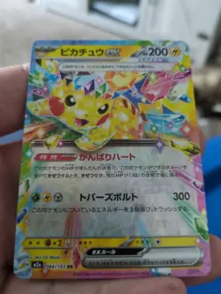 Pikachu ex - Pokemon TCG 044/193 RR M2a: Mega Dream ex Holo Japanese - Image 2