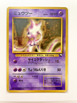 Rare Mewtwo 150 Pokemon Card Japanese - Image 3