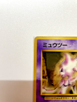 Rare Mewtwo 150 Pokemon Card Japanese - Image 4