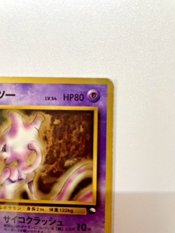 Rare Mewtwo 150 Pokemon Card Japanese - Image 5
