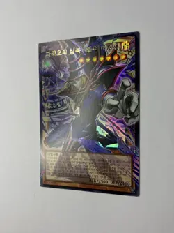 Yu-Gi-Oh! Dark Magician Overframe - LOCH-KR001 - Ultra Rare - Near Mint - Image 4