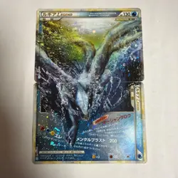 Lugia LEGEND top and bottom set Pokemon card Japanese (Set of 2 cards) Japan - Image 1