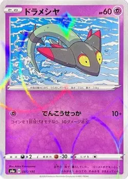 Dreepy (Mirror Holofoil) 085/190 None S4a: Shiny Star V Pokemon Japanese Holo NM - Image 1
