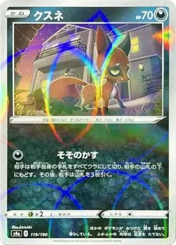 Nickit (Mirror Holofoil) 119/190 None S4a: Shiny Star V Pokemon Japanese Holo NM - Image 1
