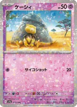 Abra (Mirror Holofoil) 073/190 SV4a: Shiny Treasure ex Pokemon Japanese Holo NM - Image 1