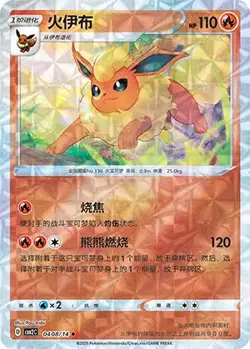 Flareon 0408 Chinese Pokemon Gem Pack Volume 2 CBB2C NM - Image 1