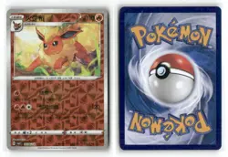 Flareon 0408 Chinese Pokemon Gem Pack Volume 2 CBB2C NM - Image 2