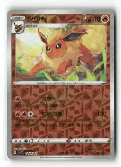 Flareon 0408 Chinese Pokemon Gem Pack Volume 2 CBB2C NM - Image 3