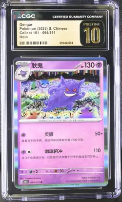 Pokemon Chinese Gengar Holo 094/151 CGC Pristine 10 Collect 151 POP 9 - Image 1