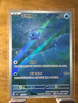 Phione 1307/7 Art Rare Card Pokemon Chinese Gem Pack 4 - Image 1