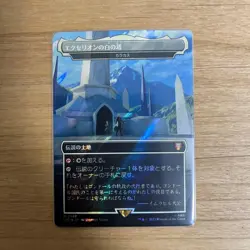 MTG Caracas Surge Foil Exelion's White Tower Japanese Lord of the Rings 699412 - Image 1