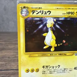 Pokemon TCG - Ampharos No.181 Vintage Holo - Japanese Neo Genesis - NM - Image 2