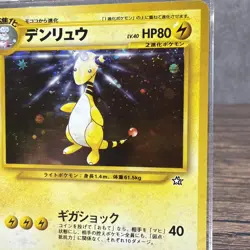 Pokemon TCG - Ampharos No.181 Vintage Holo - Japanese Neo Genesis - NM - Image 3