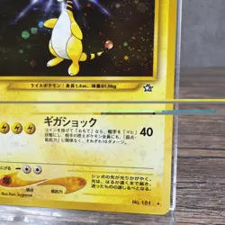 Pokemon TCG - Ampharos No.181 Vintage Holo - Japanese Neo Genesis - NM - Image 4
