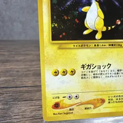 Pokemon TCG - Ampharos No.181 Vintage Holo - Japanese Neo Genesis - NM - Image 5