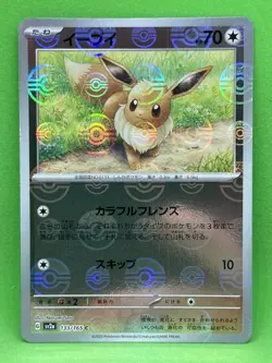 Eevee 133/165 - NM - JPN - Reverse Holo - Poke Ball - Pokemon 151 - Image 1