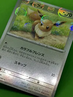 Eevee 133/165 - NM - JPN - Reverse Holo - Poke Ball - Pokemon 151 - Image 2