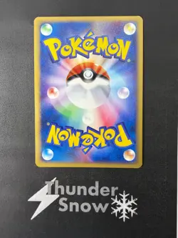 Togetic Holo #062 1st Edition 2002 Pokemon Japanese The Town on No Map - Image 2