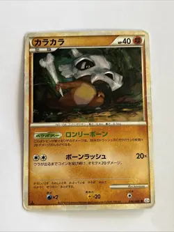 Cubone 046/080 Pokemon Japan 2010 Clash at the Summit L3 Japanese - Image 1