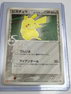 HP - Pokemon Japanese Pikachu 112/PCG-P Meiji Chocolate Promo - Image 1