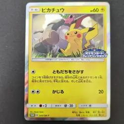 Pokemon Pikachu Pokemon Card Friendly Shop Japanese Holo Promo 249/SM-P - Image 1