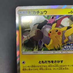Pokemon Pikachu Pokemon Card Friendly Shop Japanese Holo Promo 249/SM-P - Image 2