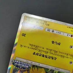 Pokemon Pikachu Pokemon Card Friendly Shop Japanese Holo Promo 249/SM-P - Image 4